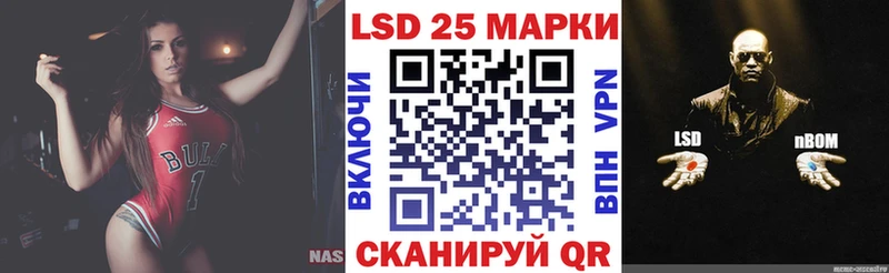Марки N-bome 1500мкг  Игра 
