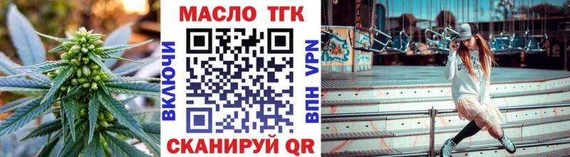 закладка  Игра  ТГК THC oil 